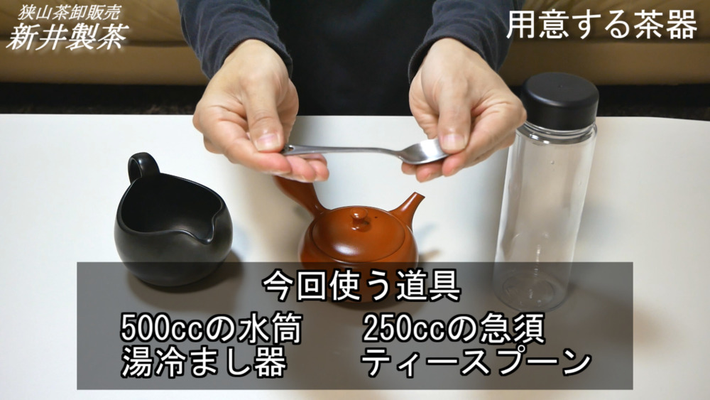 温かい水筒用のお茶を作るための茶器